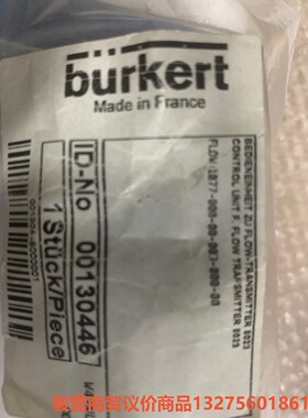 burkert 1077-000订货号00130446全新骏营商贸—议价