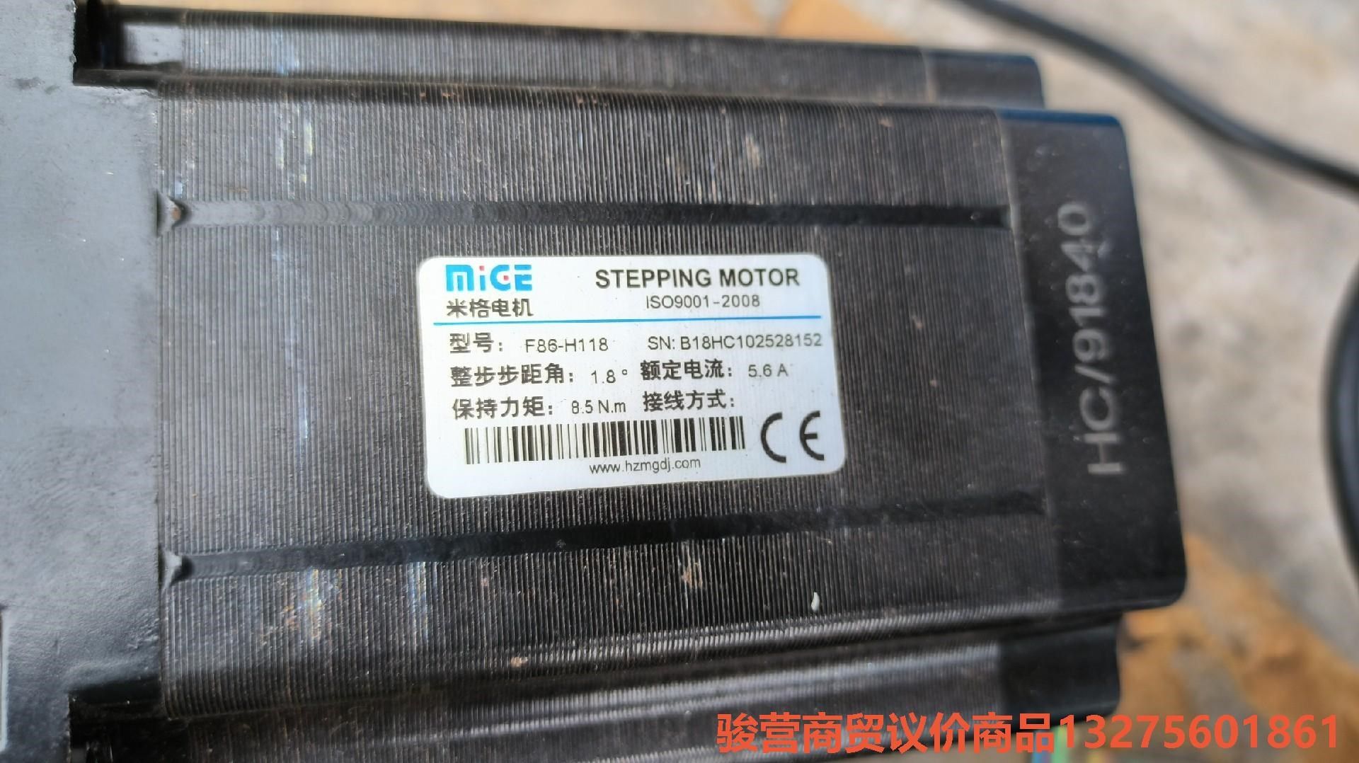 米格86步进电机驱动器套餐，电机f86-h118，驱动器st骏营商贸—议