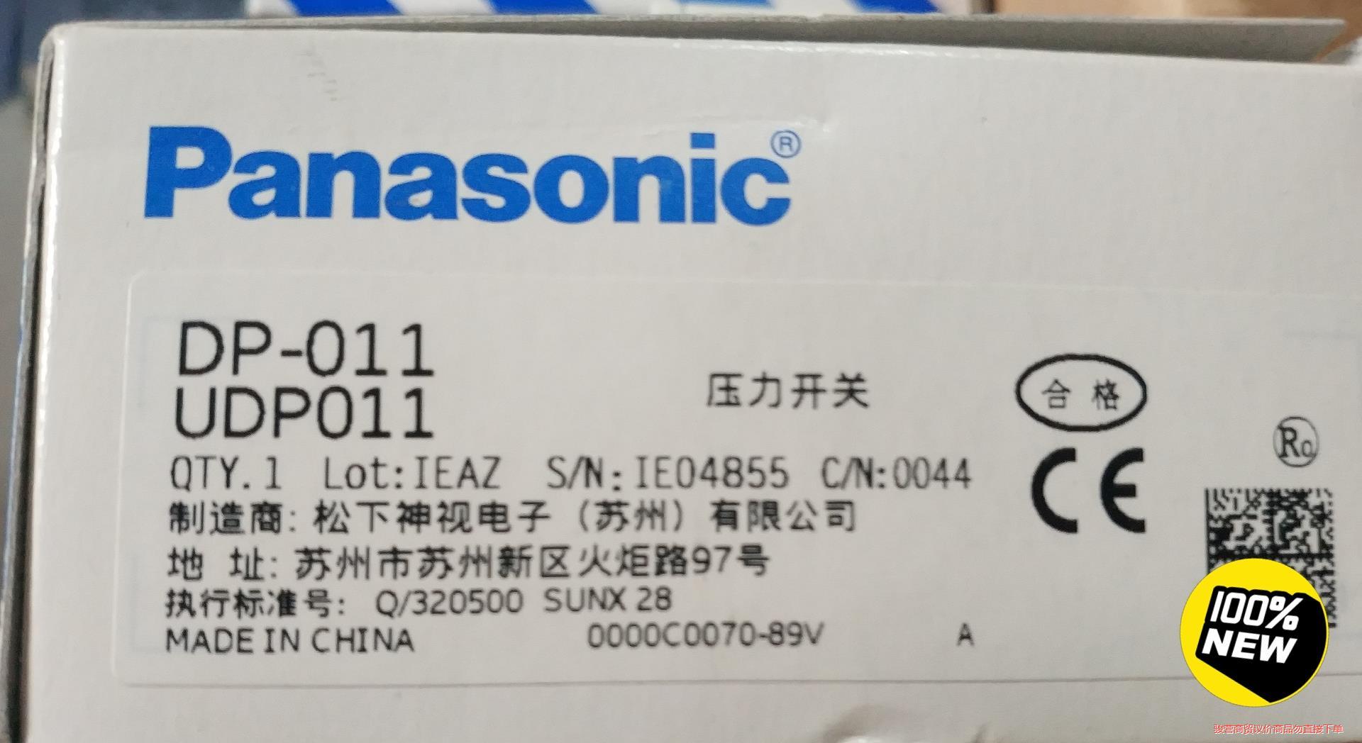 松下压力开关DP-102，成色99新，无外包装议价商品