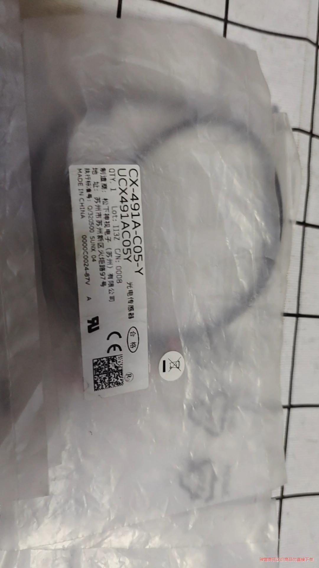 全新 松下光电传感器CX-491A-C05-Y 镜面反射型议价商品