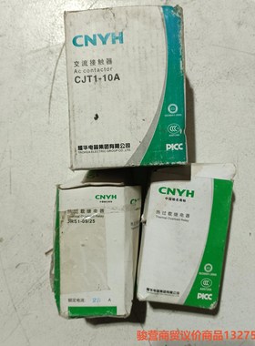 耀华接触器CJT1-10A  JRS1-09/25骏营商贸—议价
