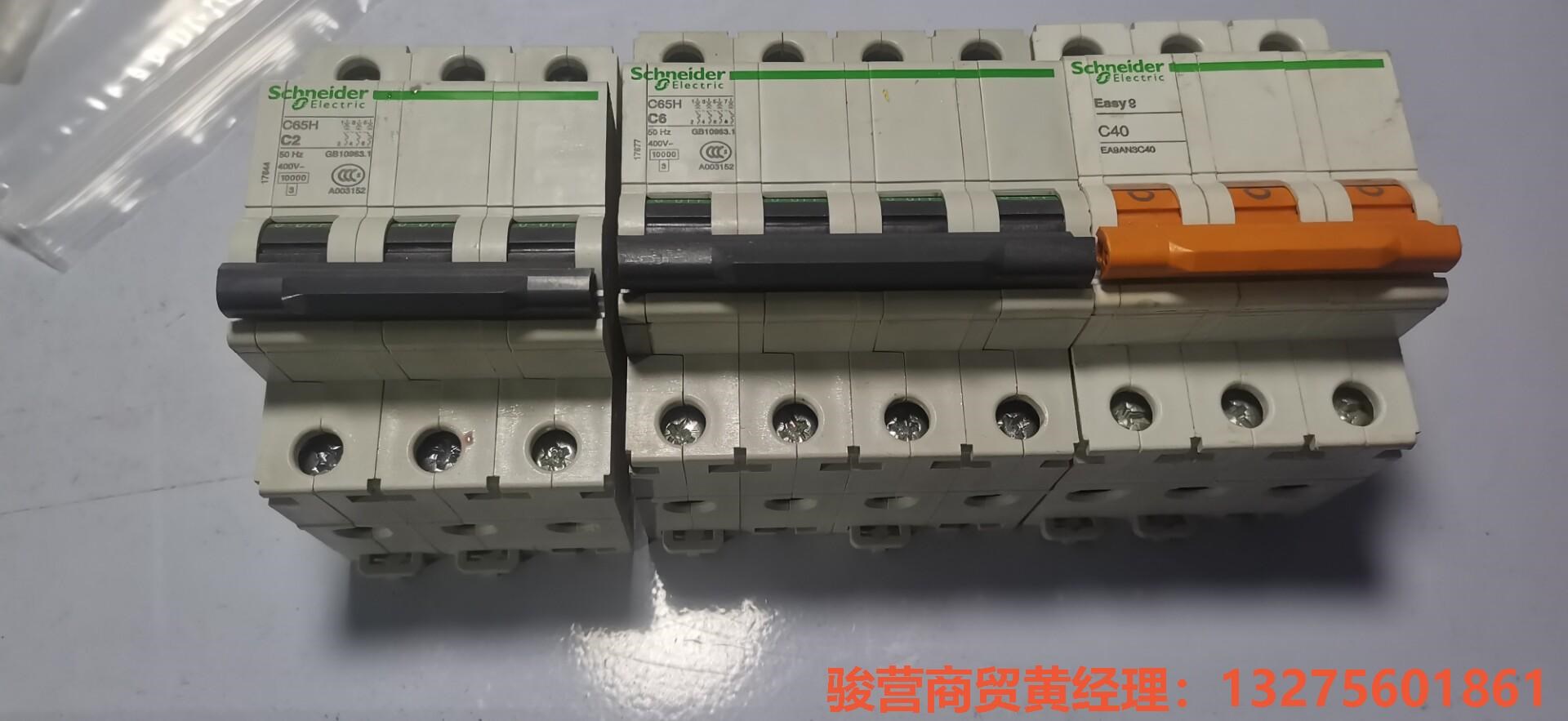 施耐德3P CH65H C6 C2 Easy9C40骏营商贸-议价