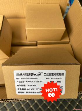 视界shijie 工业固定式读码器，ICW70CX，全新，顺(议价商品）