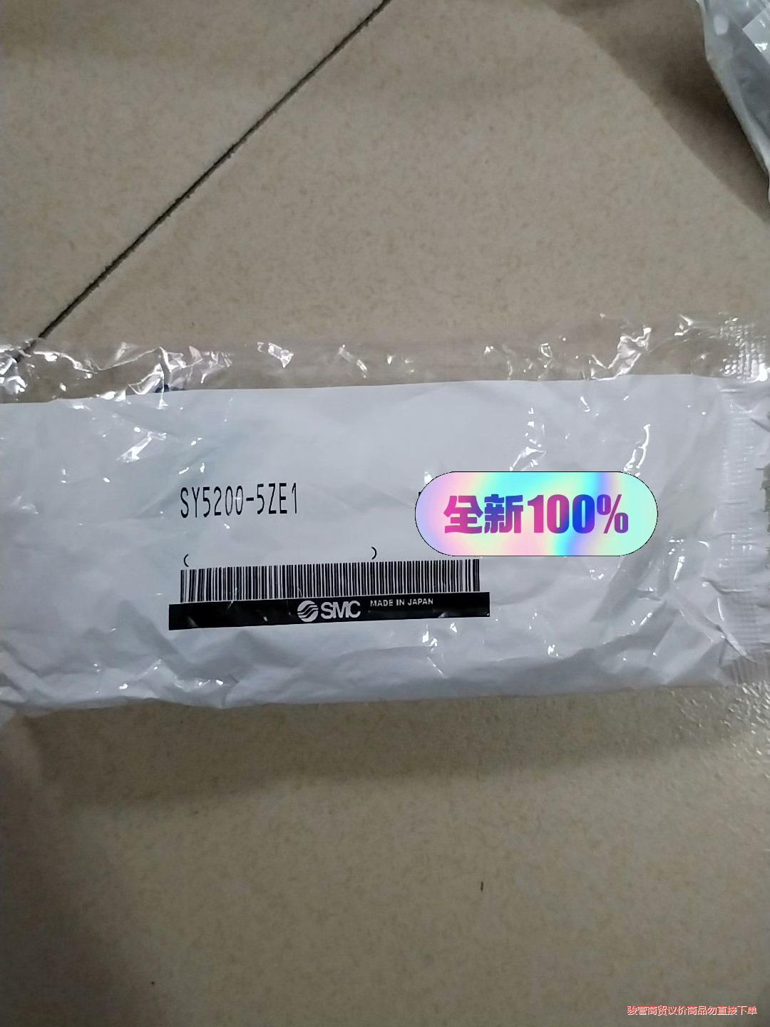 smc电磁阀SY5200-5ZE1，全新带包装31个，实物拍议价商品