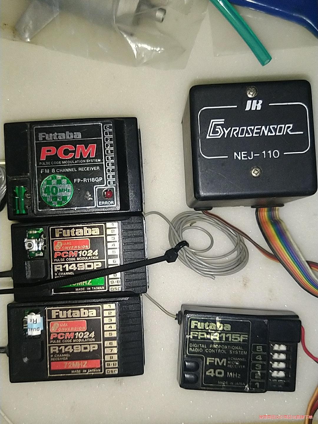 futaba 149 dp 接收机 72m,40m, fp骏营议价商品