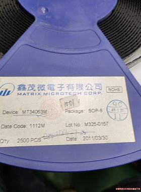 芯片。mt34063m,只有3500个一起了,便宜处理了，不骏营议价商品