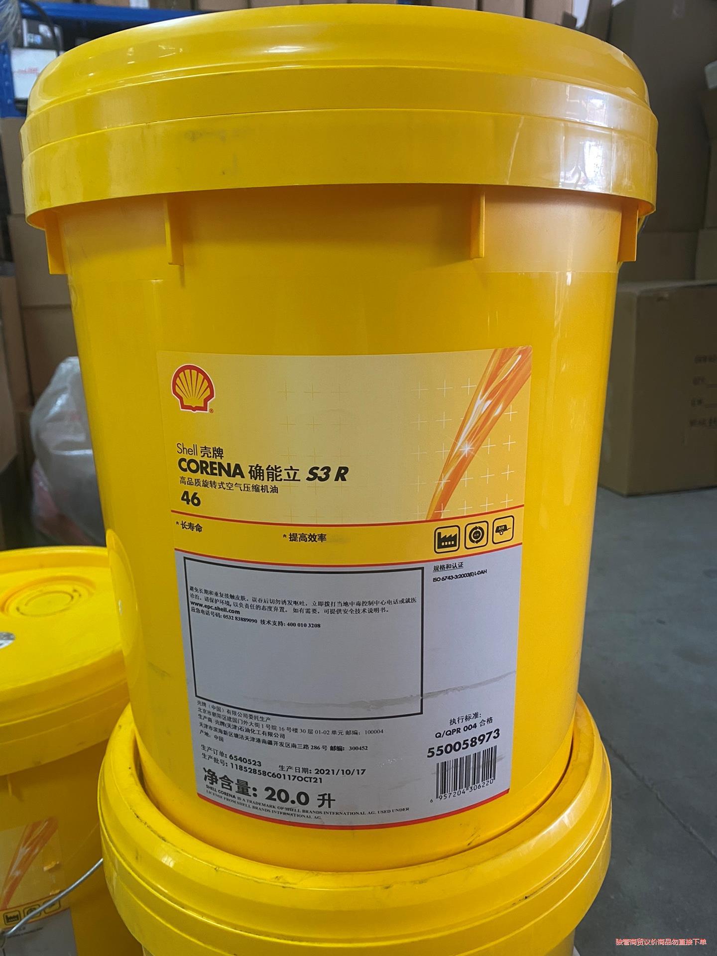 空压机机油壳牌确能立空压机油S3R46议价商品