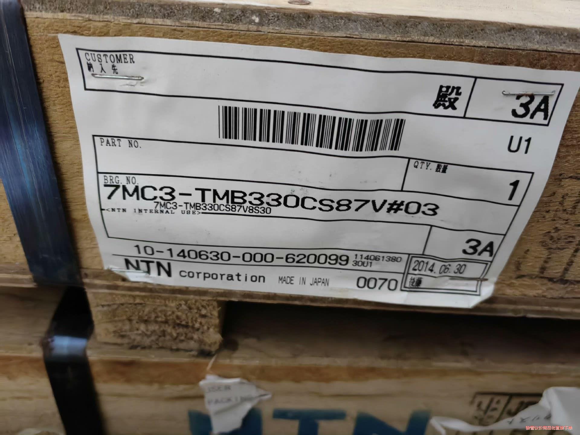 7MC3-TMB330CS87V8S30 NTN轴承，正品全(议价商品）