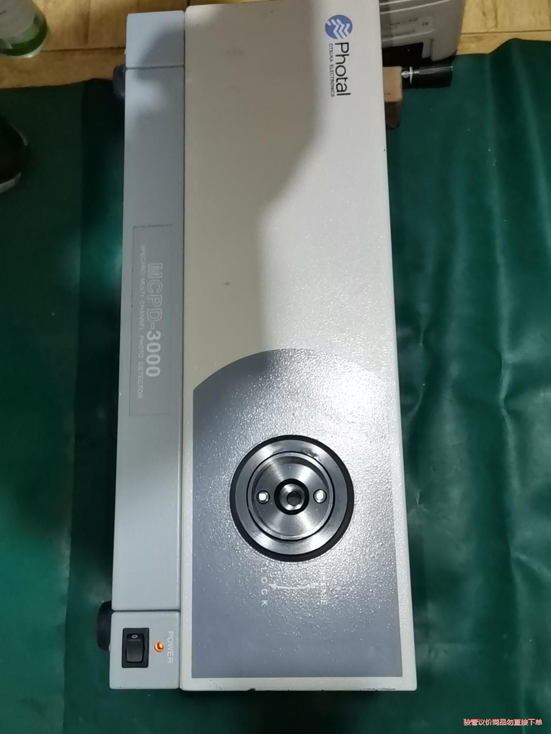 日本大塚Photal MCPD-3000光谱仪一台,如图实物(议价商品）