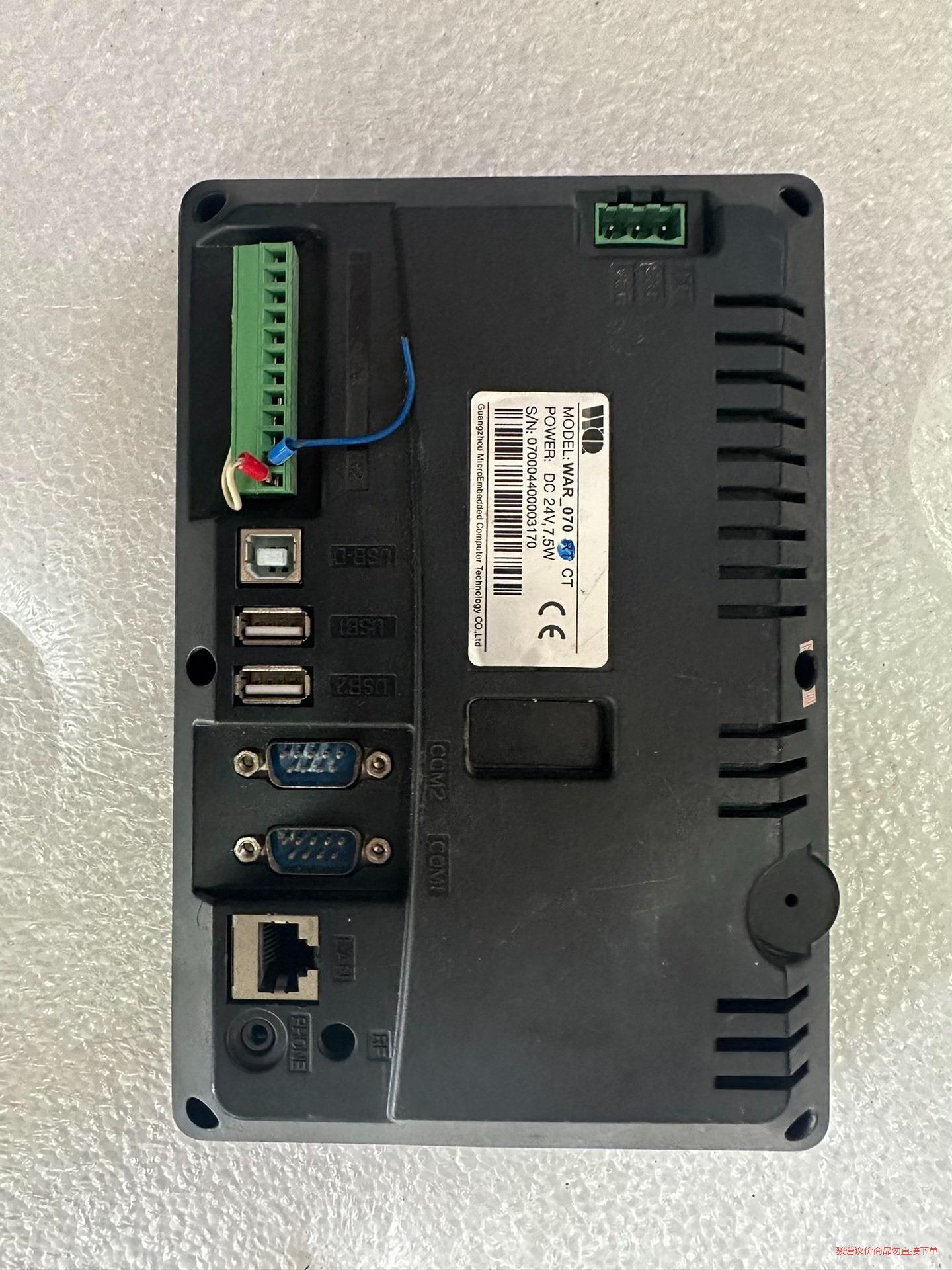 微嵌触摸屏WAR-070 RT CT 7寸 24VDC7.5(议价商品）