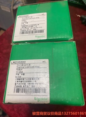 施耐德热过载保护器，型号：LRD3322C，17~25A骏营商贸—议价
