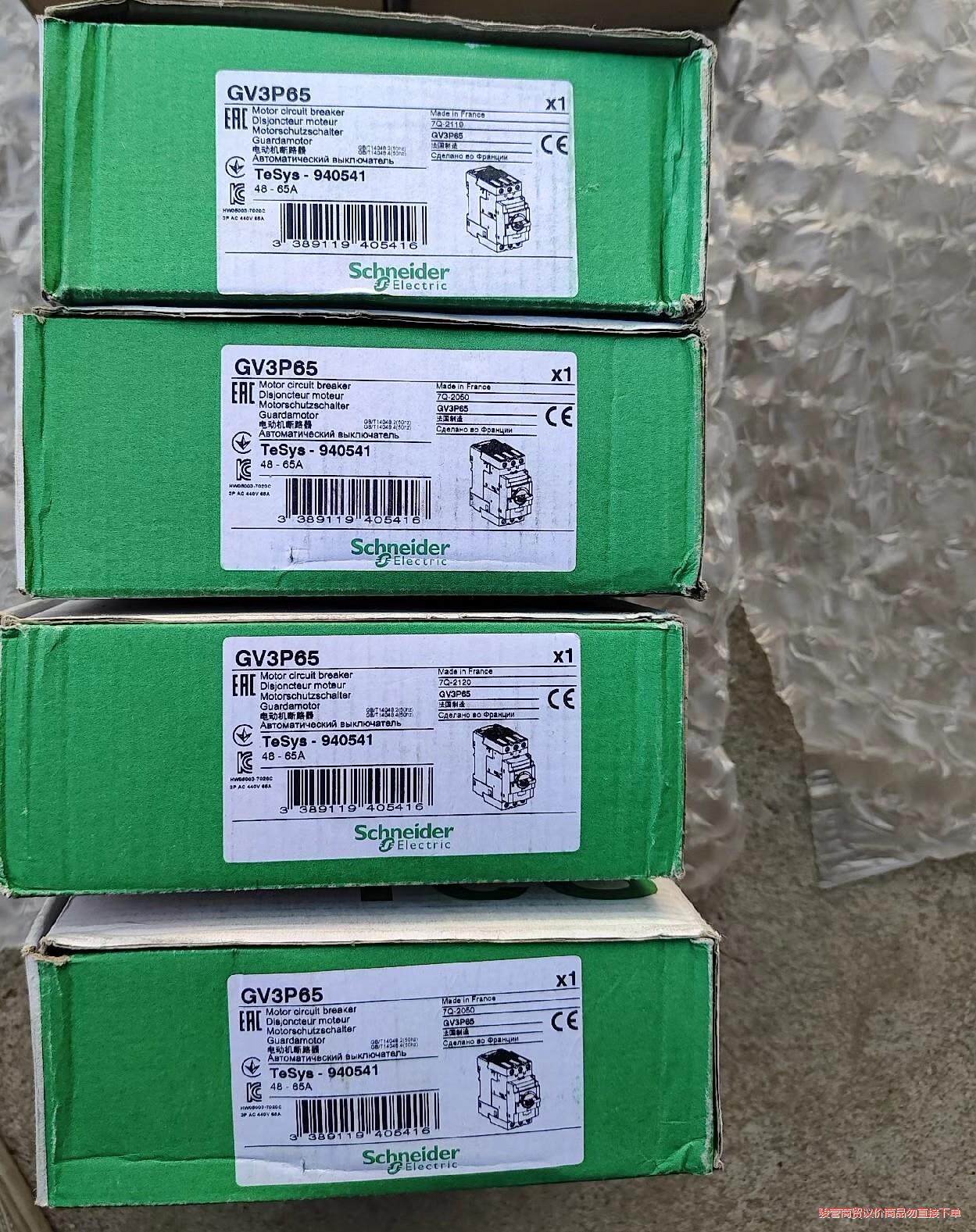 施耐德GV3P65马达断路器，数量4台，全新原装正品，有需议价商品