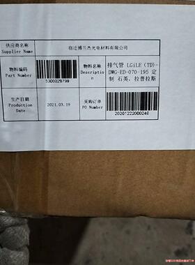 石英排气管排气管 LGILE(TD) DWG-ED-070-(议价商品）