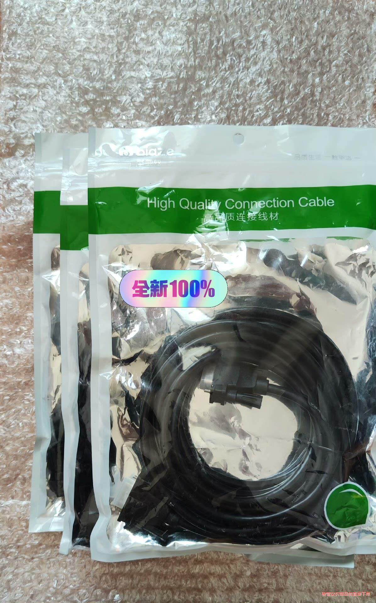 毕亚兹高清视频线VGA3+9,线长5m(议价商品)