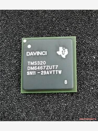 dsp元器件，型号tms320dm6467zut7，厂家为t(议价商品）
