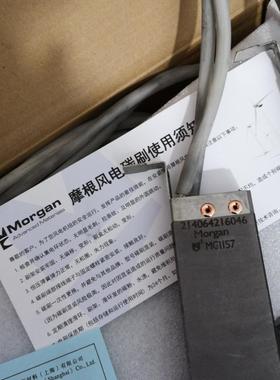 摩根碳刷 MG1157 20X40X100(议价商品）