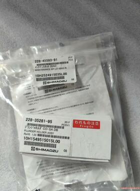 岛津配件228-35281-95实物拍摄议价商品