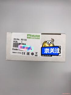 MURR85155 德国穆尔 全新原装电源 现货（本店所有商(议价商品）