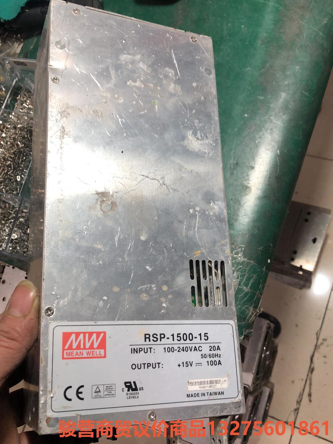 RSP-1500-15台湾明纬11.6-17.8可调15V1骏营商贸 议价