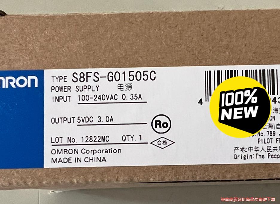 OMRON电源S8FS-G01505C，有6台。骏营议价商品
