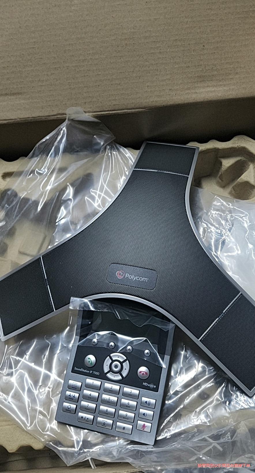 宝利通IP7000话机议价商