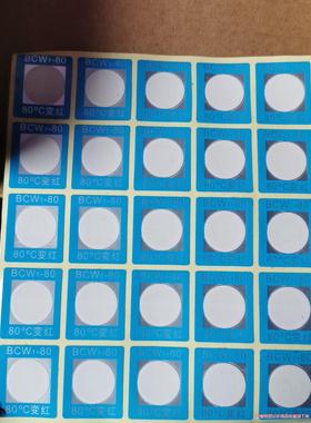 长龙反光测温贴片BCW1-80℃白变红感温贴温度贴示温纸 规议价商品