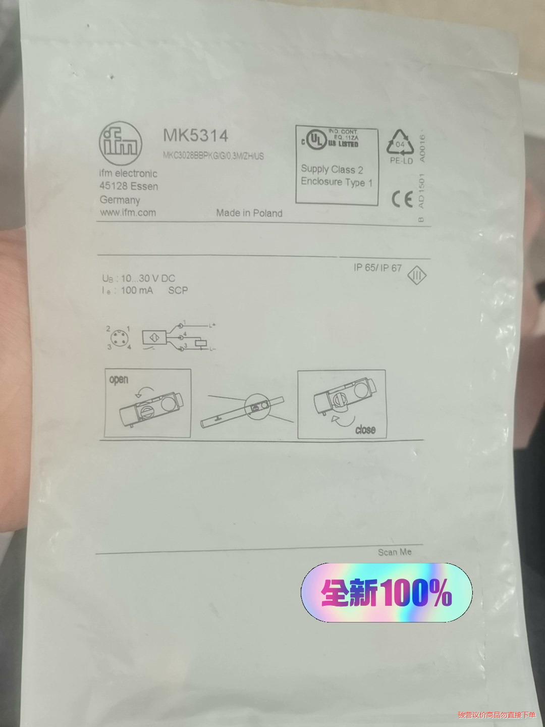 易福门MK5314现货多个(议价商品）