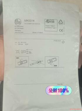 易福门MK5314现货多个(议价商品）
