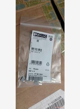 1733169 EBP2-5  菲尼克斯连接器桥接件2023(议价商品）