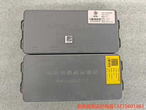 国轩高科 BMU-M2B3616 电池信息监测模块骏营商贸-议价
