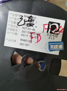 RH6015C SOT23-6 单通道电容式触摸感应控制开关(议价商品）
