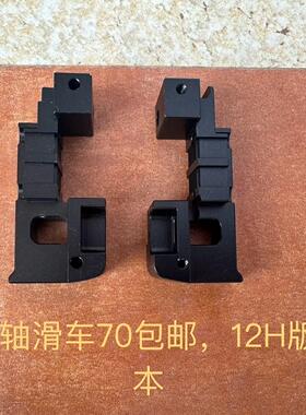 voron 2.4 cnc 挤出头 ab v2.4骏营议价商品