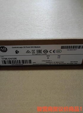 1756-OV32E输出模块，全新现货品牌AB实物图！便宜出骏营商贸—议