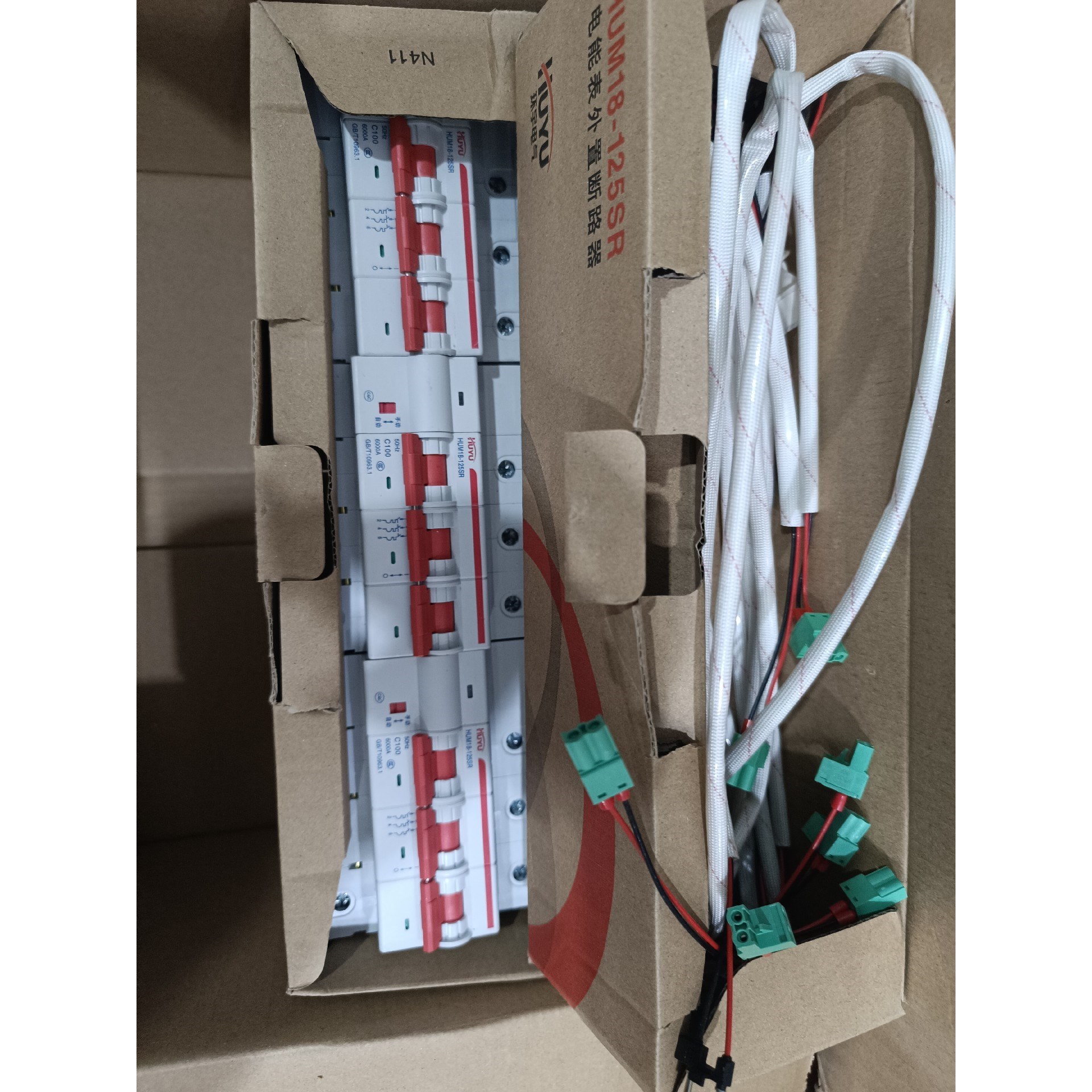 环宇HUM18-125SR  C100电能表外置断路器,工程骏营商贸—议价