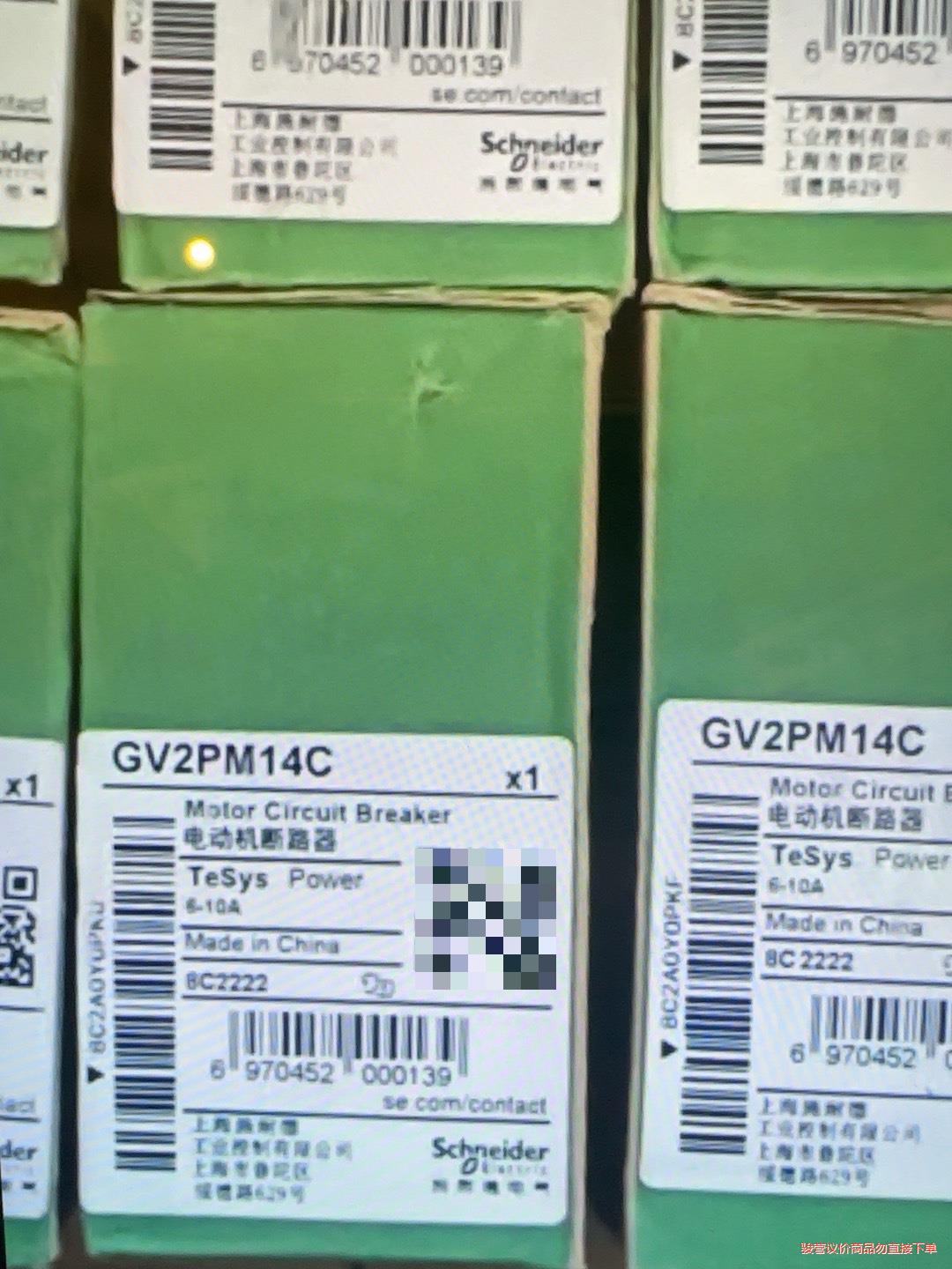 GV2PM14C 施耐德电动机断路器 全新包装现货13个(议价商品）