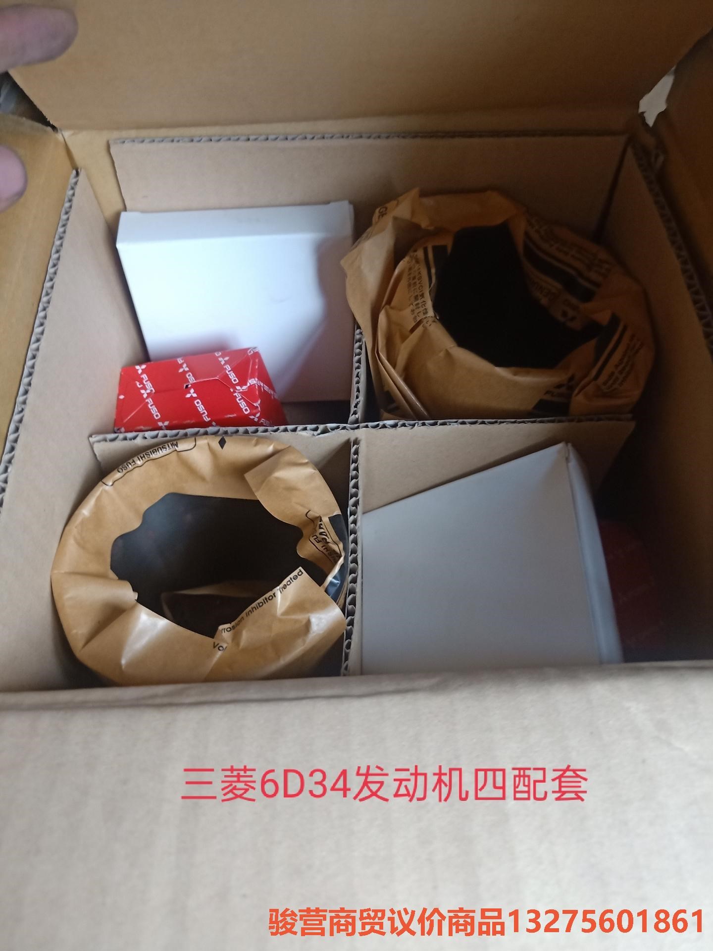 三菱6D34发动机四配套，加藤820*1023，原厂配件骏营商贸-议价
