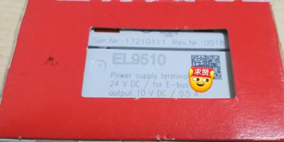 全新倍福BECKHOFF模块 EL9510，全新原装正品议价商品