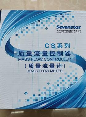 七星流量计 CS200B，气体N2，量程50ml，50scc议价商品