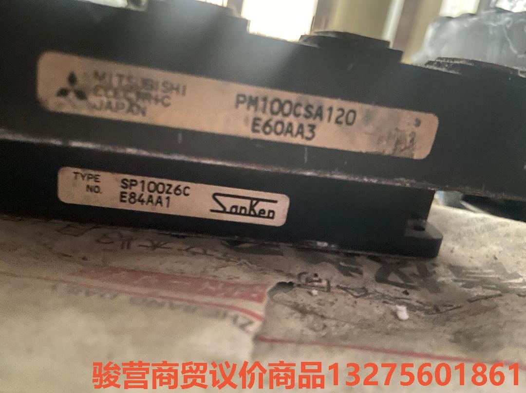 PM100CSA120/SP100Z6C三菱IPM模块 10骏营商贸-议价