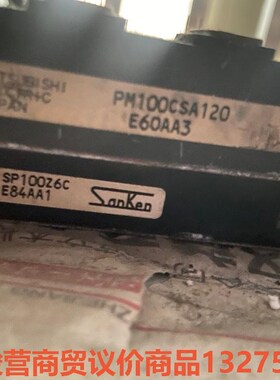 PM100CSA120/SP100Z6C三菱IPM模块 10骏营商贸-议价