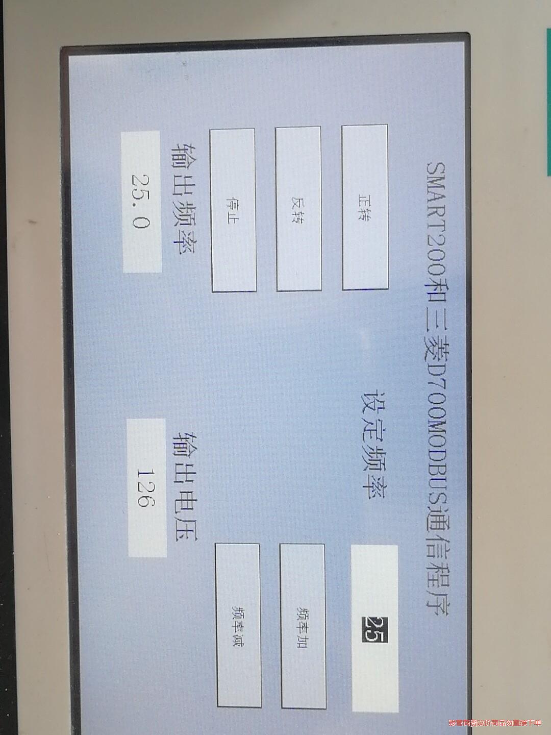 NO.76  西门子SMART200和三菱D700变频器48骏营议价商品