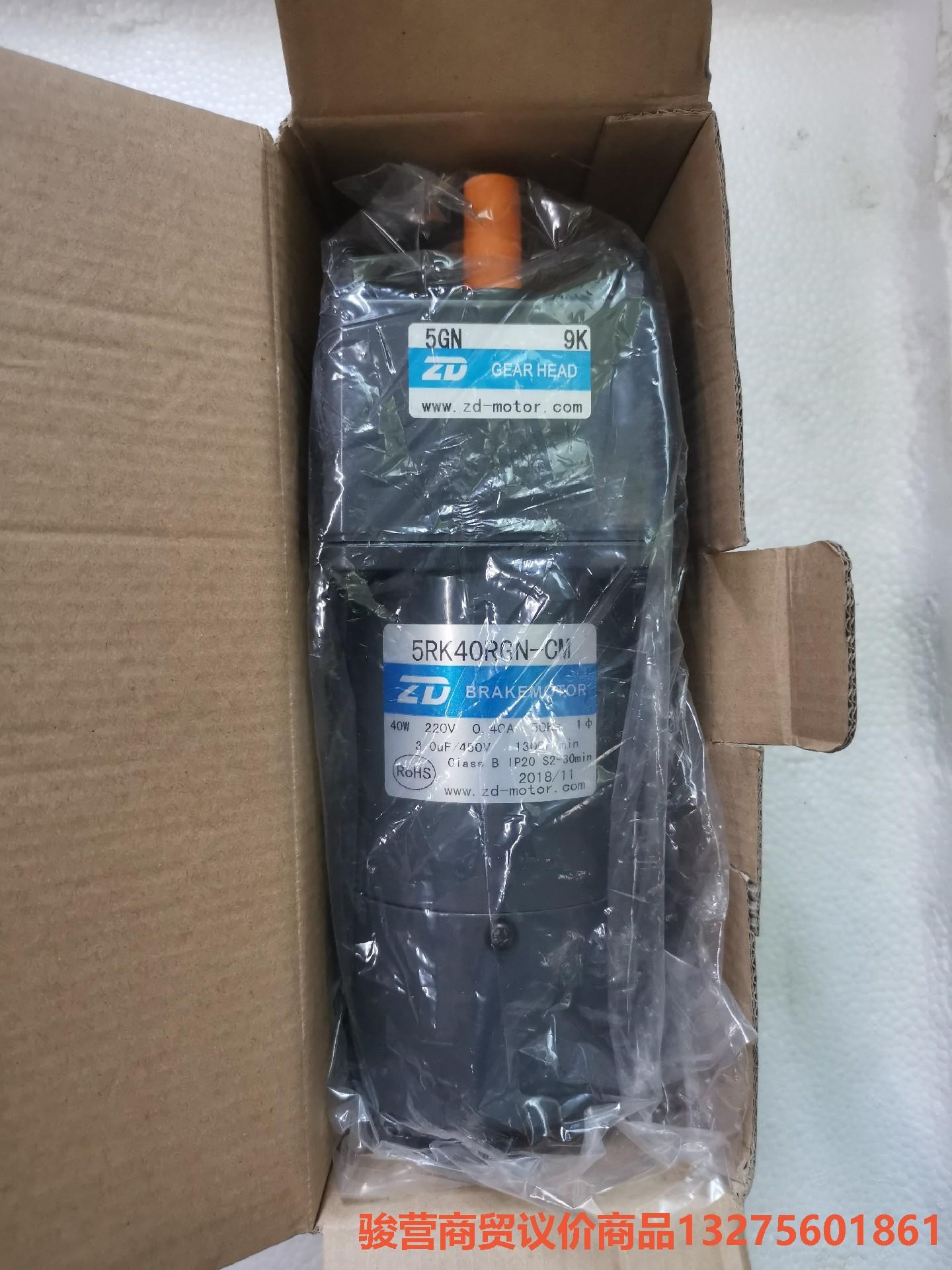 中大40W调速刹车电机5RK40RGN-CM/5GN9K 单骏营商贸-议价