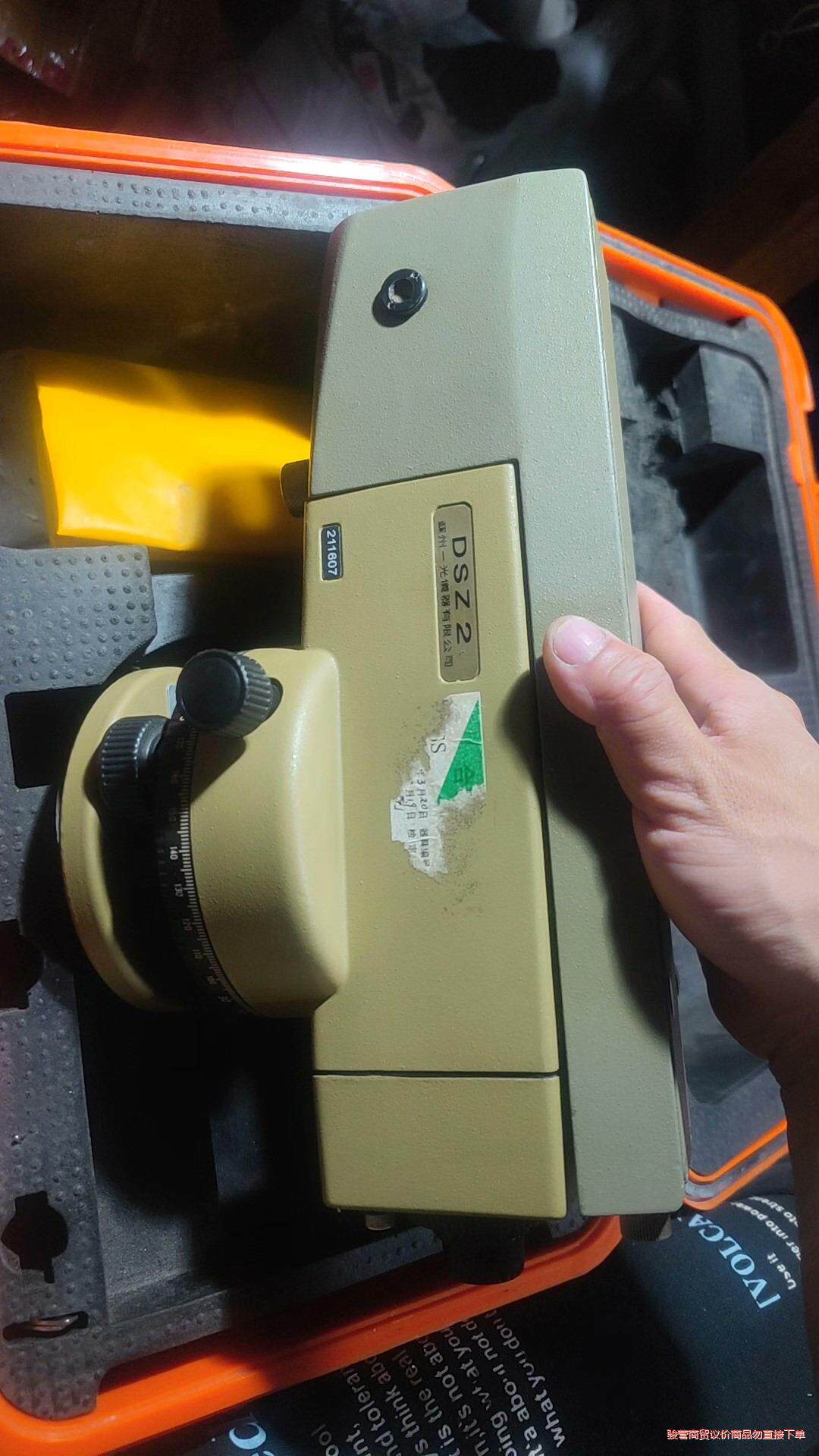 苏一光dsz2水准仪 fs1测微器一套.测微器镜片如图3老议价商品