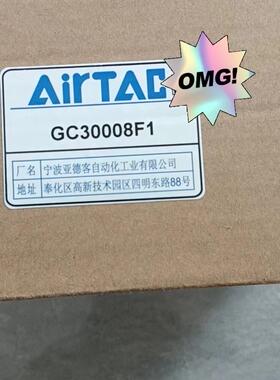 GC30008F1    亚德客三联件-骏营议价商品