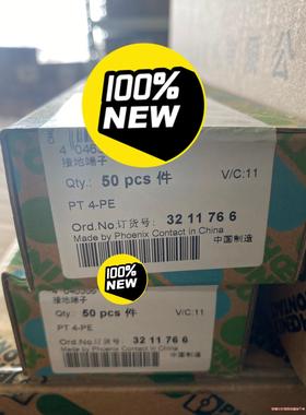 3211766 接地端子 菲尼克斯- PT 4-PE(议价商品）