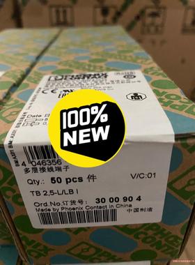 3000904多层接线端子 全新 正品(议价商品）