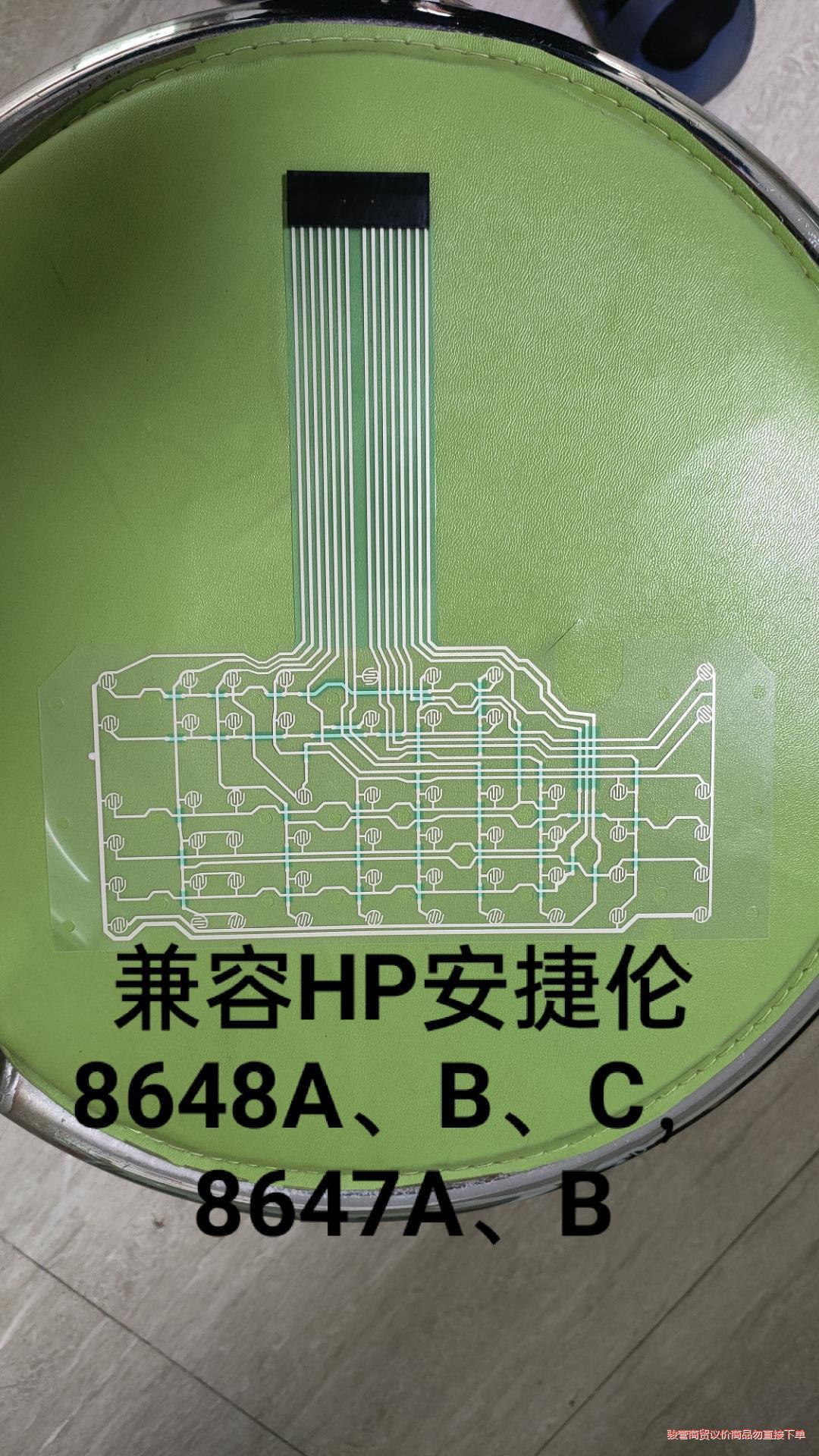 全新HP安捷伦8648A/8647A.B.C讯号产生器按键骏营议价商品