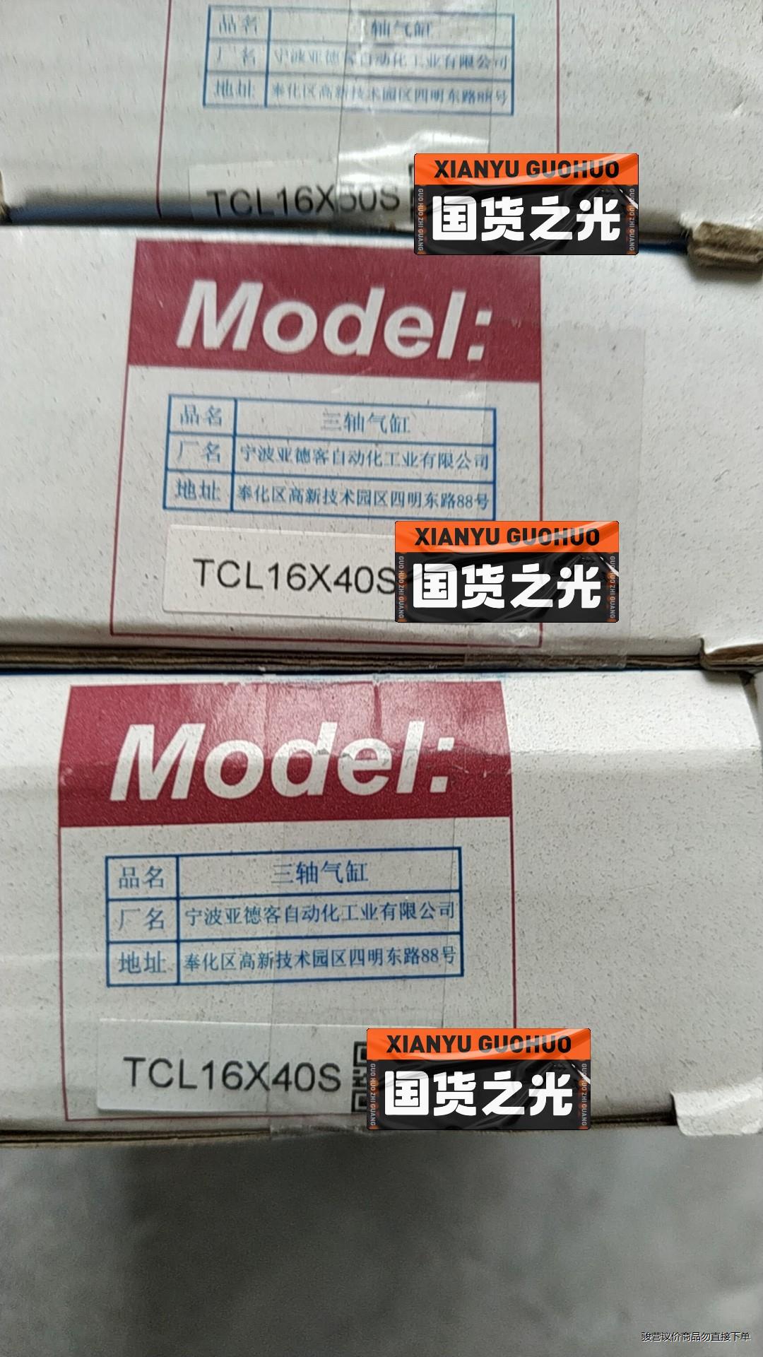 TCL16X40S   亚德客气缸