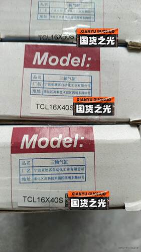 TCL16X40S   亚德客气缸
