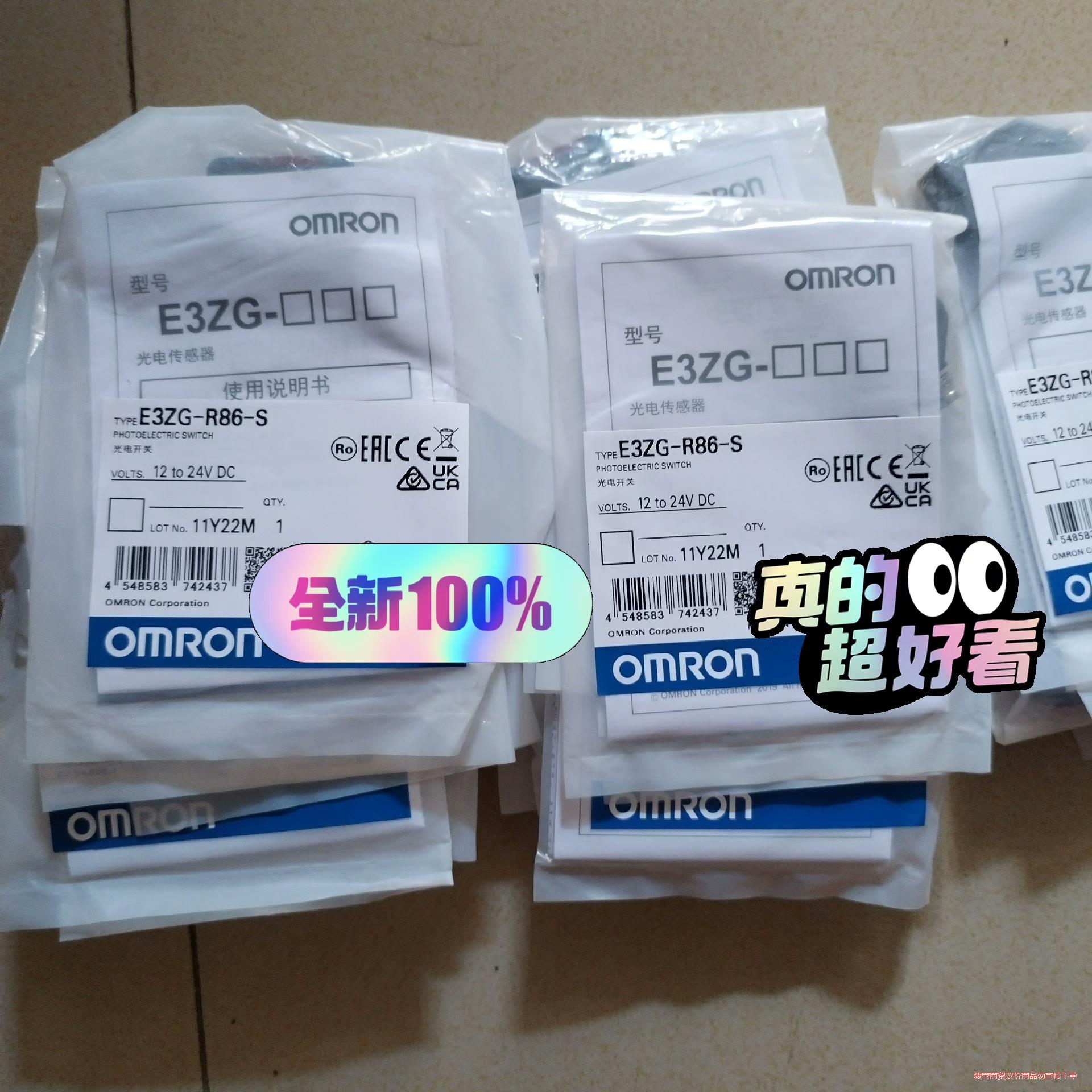 E3ZG-R86-S 数量多个议价商品